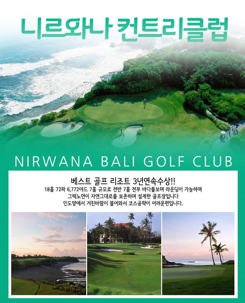 Nirwana Golf