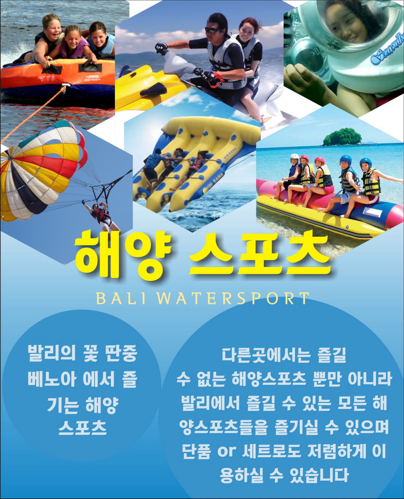 WATERSPORT