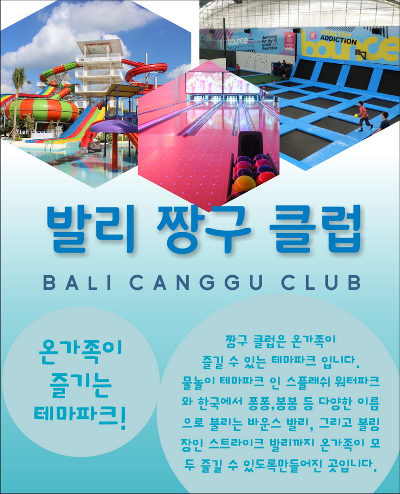 CANGGUCLUB