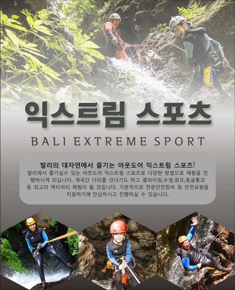 EXTREMESPORT