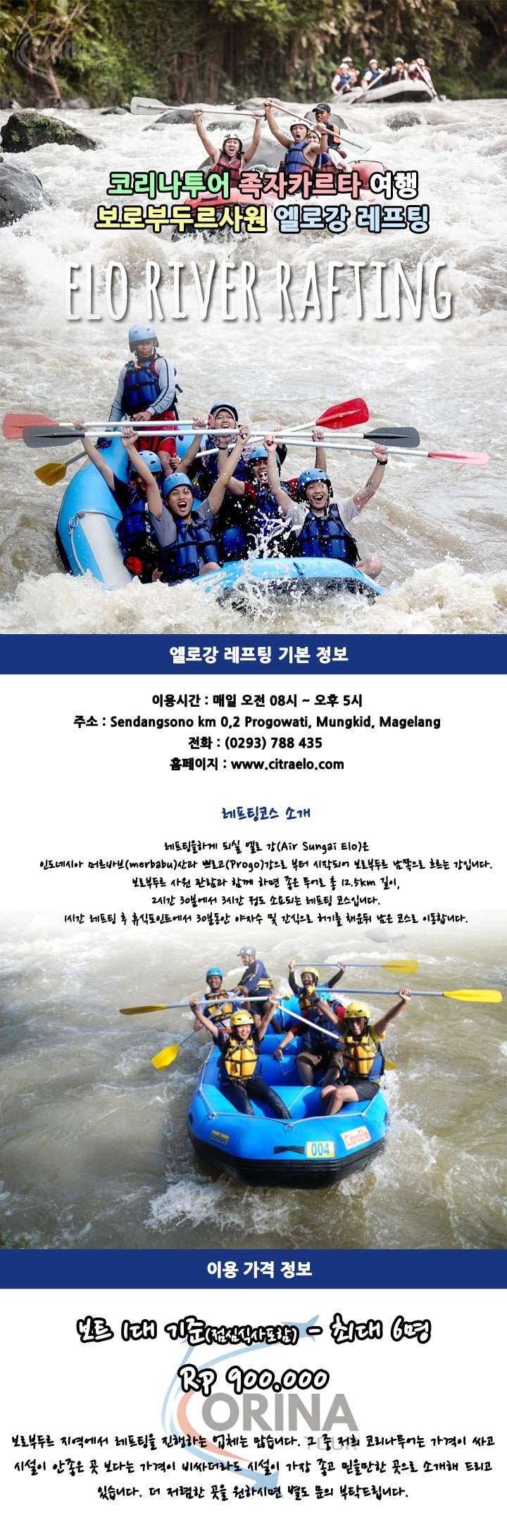 Elo-Rafting