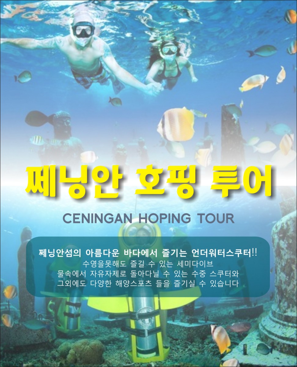 코리나투어 – 발리 자유여행 및 풀빌라 전문 여행사