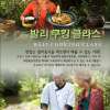 cooking class (2)