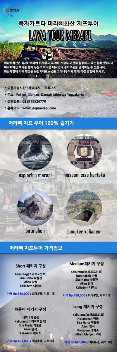 코리나투어 – 발리 자유여행 및 풀빌라 전문 여행사