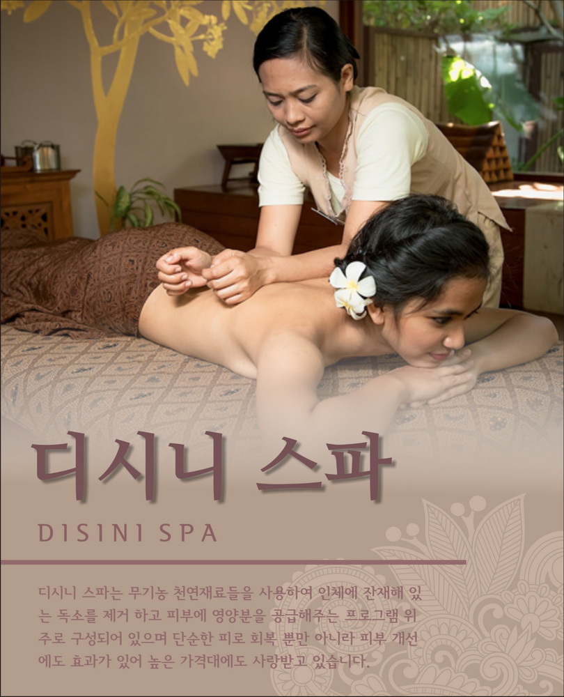 disini spa