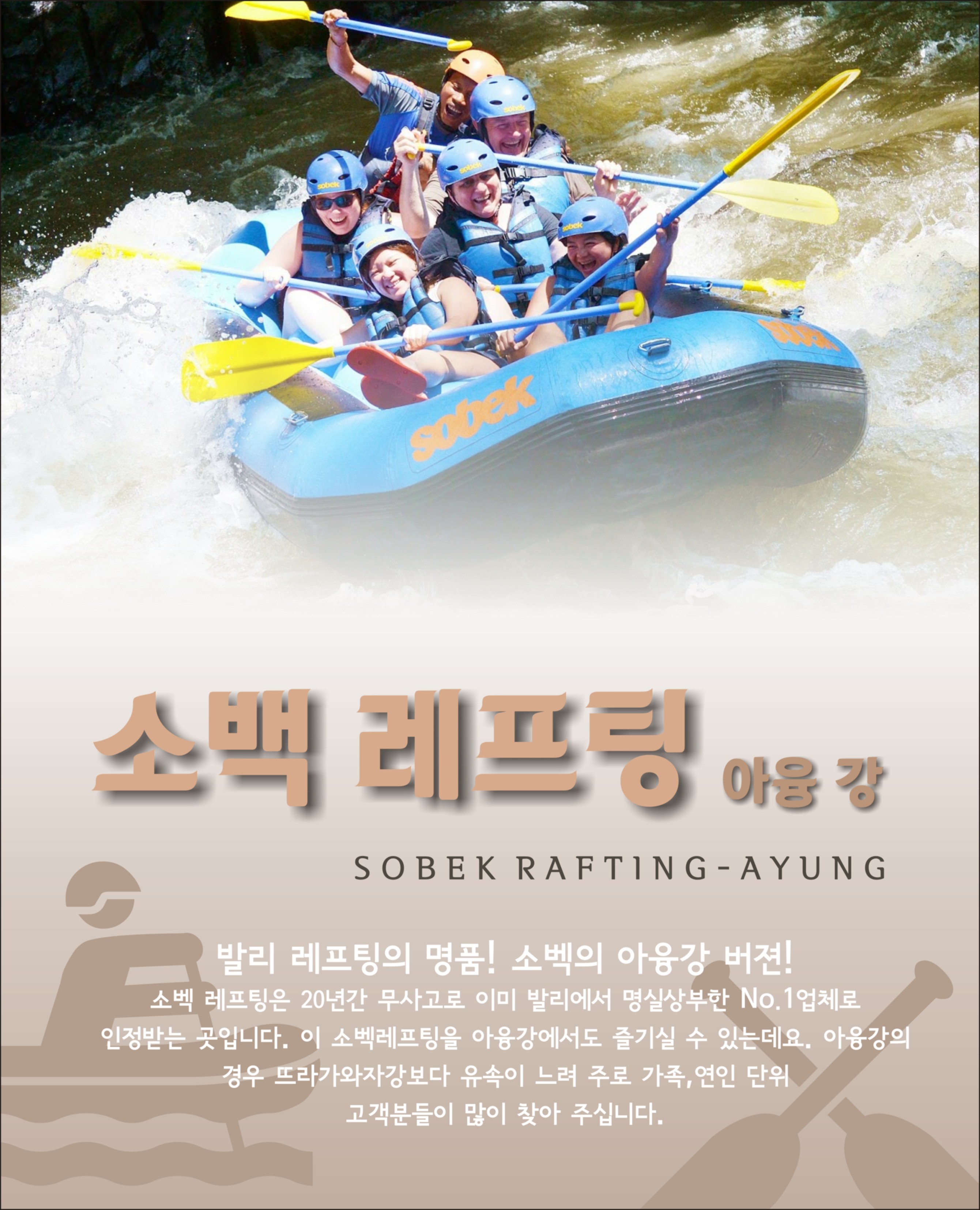 SOBEK AYUNG
