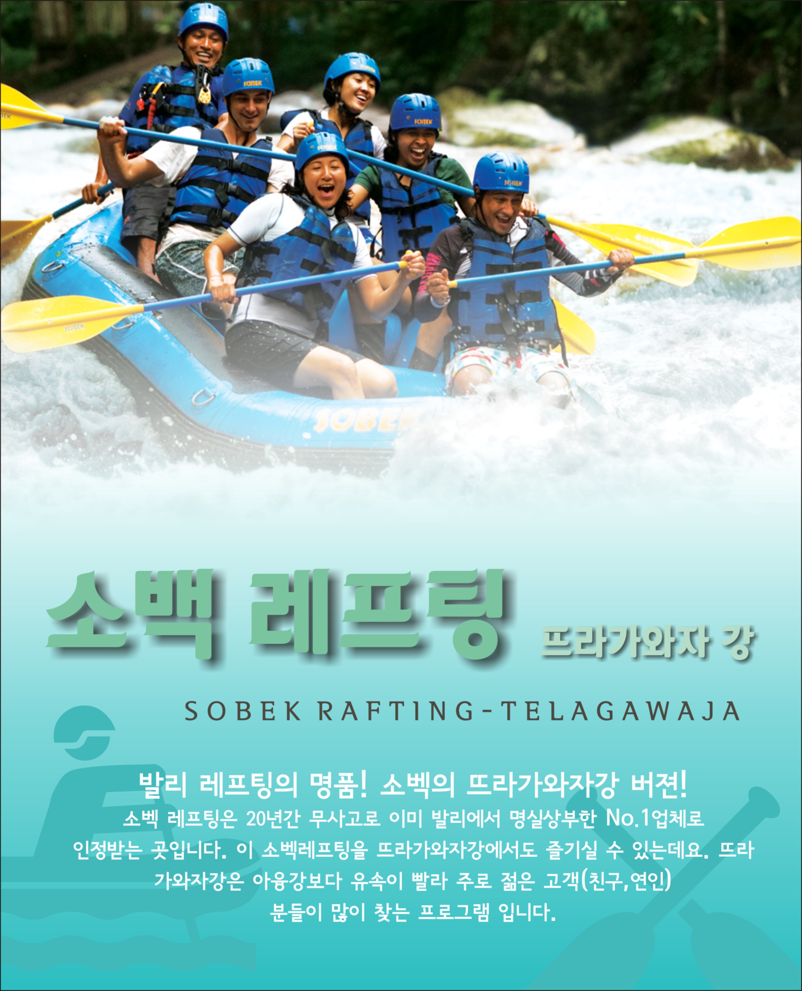 SOBEK TLGWJA