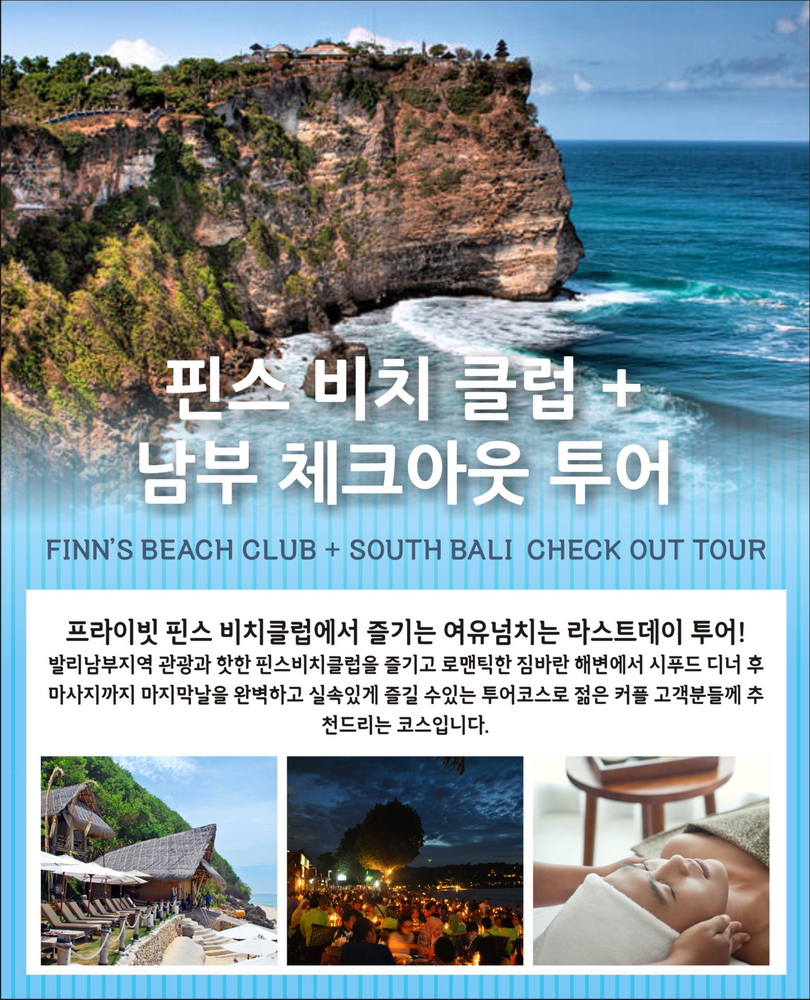 finnsbeachclub+southbali