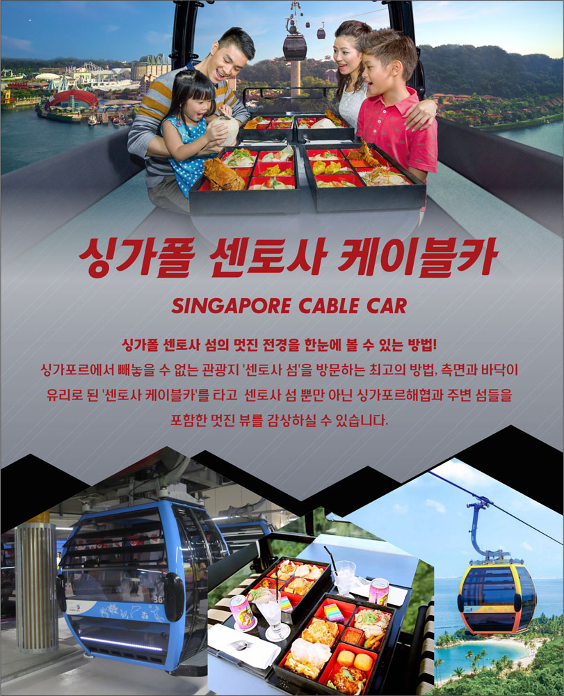 cable car