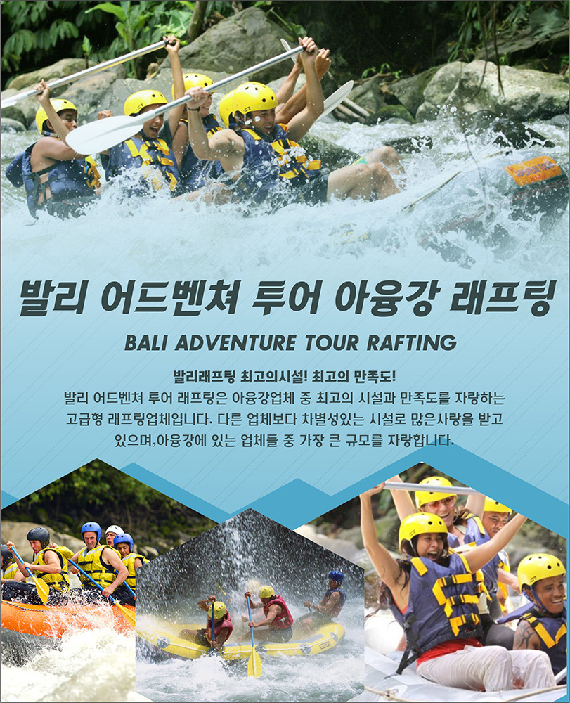 rafting