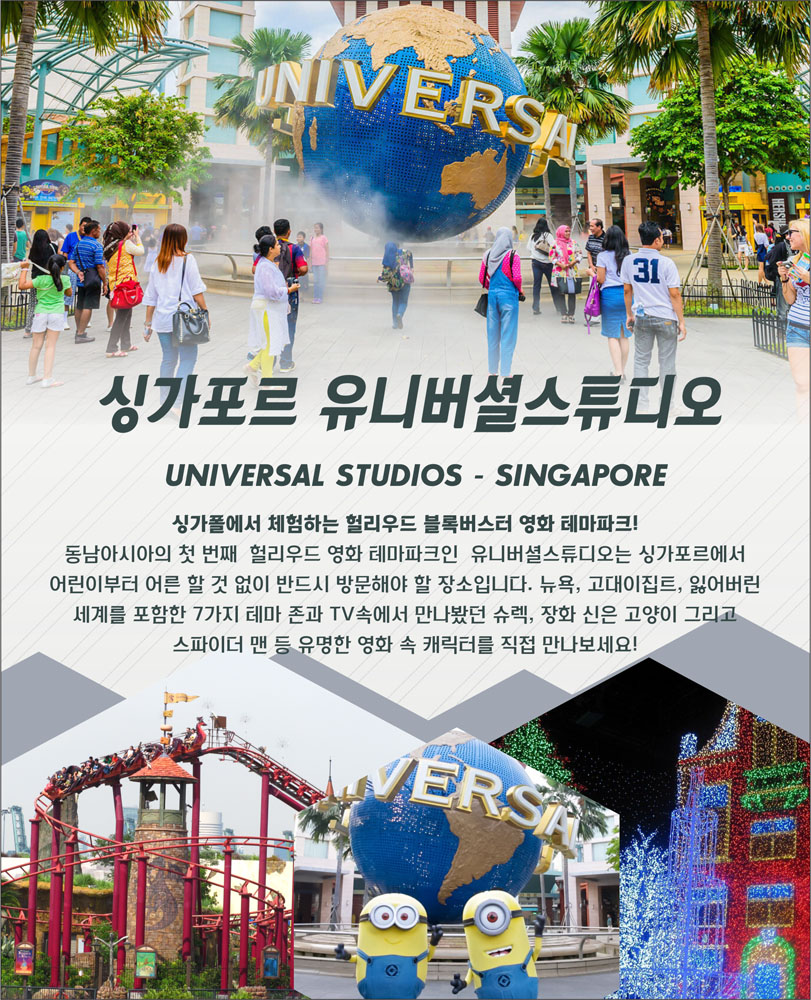 universal